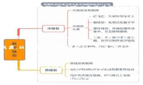   MetaMask 6.2.0 更新：讓區(qū)塊鏈更加觸手可及！ / 

 guanjianci MetaMask,區(qū)塊鏈,加密錢包 /guanjianci 

引言：數(shù)字世界的門票

在今天這個(gè)數(shù)字化迅速發(fā)展的時(shí)代，區(qū)塊鏈技術(shù)已經(jīng)成為我們生活中不可或缺的一部分。而MetaMask作為一款優(yōu)秀的加密錢包，猶如數(shù)字世界的通行證，讓每一個(gè)人都能輕松進(jìn)入這個(gè)充滿可能性的領(lǐng)域！

MetaMask近日發(fā)布了6.2.0版本，這一更新不僅是技術(shù)上的一次革新，更是用戶體驗(yàn)的一次重大提升。我們不妨深入了解一下這次更新所帶來的各種變化，探索它如何引導(dǎo)我們走向一個(gè)更加便捷的區(qū)塊鏈?zhǔn)澜纭?
全新的用戶界面：更友好的使用體驗(yàn)

MetaMask 6.2.0在用戶界面上進(jìn)行了重要的，清晰的布局和直觀的操作方式讓人倍感舒適。無論你是一個(gè)新手用戶還是經(jīng)驗(yàn)豐富的區(qū)塊鏈玩家，更新后的界面都能讓你很快上手。

特別是在錢包管理和代幣交換的功能上，MetaMask團(tuán)隊(duì)致力于去除冗余復(fù)雜的步驟，讓用戶能更順暢地進(jìn)行資金操作。每一項(xiàng)功能的設(shè)計(jì)，都在努力闡釋一個(gè)理念：簡化用戶體驗(yàn)，讓更多的人能夠無縫接入?yún)^(qū)塊鏈?zhǔn)澜?！多么令人振奮?。?
安全性的大幅提升

談到加密錢包，安全性無疑是每個(gè)用戶關(guān)注的重中之重。而MetaMask 6.2.0在安全性方面的升級，讓人更加安心！

新版本加強(qiáng)了對私鑰和助記詞的保護(hù)，采用了更為嚴(yán)密的加密技術(shù)，即使在不安全的網(wǎng)絡(luò)環(huán)境下，用戶也能避免被黑客攻擊的風(fēng)險(xiǎn)。這個(gè)更新不僅是技術(shù)改進(jìn)，更是MetaMask對用戶安全的莊嚴(yán)承諾。我們不禁要贊嘆：在數(shù)字資產(chǎn)頻繁受到攻擊的時(shí)代，安全的堡壘建立得如此堅(jiān)固！

流暢的代幣交易體驗(yàn)

在MetaMask 6.2.0中，代幣的交易體驗(yàn)得到了顯著提升。系統(tǒng)引入了智能路由功能，能夠自動(dòng)為用戶選擇最優(yōu)的交易路徑，確保交易以最低的成本完成。這意味著，無論是用戶交易還是在DeFi（去中心化金融）平臺進(jìn)行流動(dòng)性提供，都會(huì)變得更加高效。

此外，這一版本還整合了多個(gè)去中心化交易所的流動(dòng)性，讓用戶可以在MetaMask內(nèi)直接進(jìn)行代幣交換。想象一下，不再需要頻繁切換應(yīng)用程序，你可以輕松在一個(gè)地方完成所有交易，何等便捷！

跨鏈兼容性：無縫的區(qū)塊鏈連接

MetaMask 6.2.0版本帶來了全新的跨鏈兼容性，用戶可以方便地在不同的區(qū)塊鏈網(wǎng)絡(luò)之間轉(zhuǎn)移資產(chǎn)。這一功能將大大提升用戶的資產(chǎn)流動(dòng)性，為區(qū)塊鏈的多樣性與互聯(lián)性打開了一扇新的大門！

試想一下，以往我們需要通過復(fù)雜的步驟才能實(shí)現(xiàn)跨鏈操作，現(xiàn)在只需簡單的幾步，就能輕松完成。MetaMask正是在這些細(xì)微之處，讓用戶感受到區(qū)塊鏈技術(shù)的實(shí)用性與便利性。誰能想到，這樣的改變能帶來如此重大的影響呢！

DeFi與NFT的完美結(jié)合

隨著DeFi和NFT市場的蓬勃發(fā)展，MetaMask作為加密貨幣錢包，自然不可缺少。新版本中，MetaMask更好地支持了NFT的交易與管理。用戶可以直接在錢包內(nèi)查看自己持有的NFT，甚至可以輕松進(jìn)行買賣！

無論是在喜歡的項(xiàng)目中尋找潛在的珍品，還是在熱愛藝術(shù)平臺上追蹤新作，MetaMask都能為用戶提供便捷的互動(dòng)體驗(yàn)。這種對NFT的全面支持，彰顯了MetaMask對當(dāng)前市場動(dòng)態(tài)的敏銳洞察力。如此緊跟潮流，簡直令人驚嘆不已！

社區(qū)驅(qū)動(dòng)的持續(xù)創(chuàng)新

當(dāng)然，MetaMask的成功離不開忠實(shí)的用戶社區(qū)。6.2.0版本的許多新功能都是在聽取用戶反饋的基礎(chǔ)上進(jìn)行的。這體現(xiàn)了團(tuán)隊(duì)對用戶聲音的重視，也讓我們看到了未來的無限可能！

在這個(gè)充滿競爭的領(lǐng)域，用戶的建議與創(chuàng)意不斷推動(dòng)著MetaMask的進(jìn)步和創(chuàng)新。每一次更新都是團(tuán)隊(duì)與用戶互動(dòng)的成果，非常值得期待。讓我們一起見證這一變革的歷史時(shí)刻吧！

總結(jié)：走向未來的腳步

隨著MetaMask 6.2.0版本的發(fā)布，區(qū)塊鏈錢包的時(shí)代又向前邁進(jìn)了一大步。從界面的、安全性提升，到交易體驗(yàn)的流暢，MetaMask無疑是在為用戶打造一個(gè)更美好的數(shù)字貨幣世界。

如今，MetaMask不僅是一款錢包，更成為了用戶與區(qū)塊鏈的橋梁，讓無數(shù)人能夠輕松地探索區(qū)塊鏈的深邃世界。展望未來，MetaMask將持續(xù)推動(dòng)這一領(lǐng)域的發(fā)展，讓我們一起期待更多的驚喜與可能性吧！多么令人振奮和激動(dòng)的時(shí)刻！