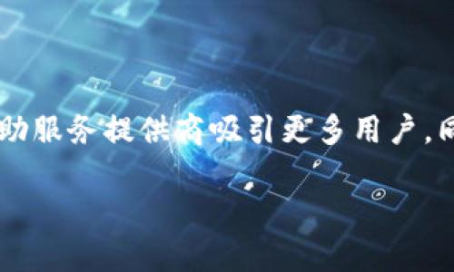 數(shù)字錢包標(biāo)識(shí)是什么?

在當(dāng)今數(shù)字化時(shí)代，數(shù)字錢包已成為我們?nèi)粘Ｉ钪胁豢苫蛉钡囊徊糠?。隨著科技的迅猛發(fā)展，現(xiàn)金支付逐漸被數(shù)字支付取而代之，數(shù)字錢包的出現(xiàn)引領(lǐng)了支付方式的變革。而在這個(gè)過程中，數(shù)字錢包標(biāo)識(shí)的概念也隨之應(yīng)運(yùn)而生。數(shù)字錢包標(biāo)識(shí)究竟是什么？它有哪些重要的作用？下面我們將詳細(xì)探討這個(gè)話題。

一、數(shù)字錢包的定義

首先，我們需要明確“數(shù)字錢包”是什么。數(shù)字錢包是集成在智能手機(jī)或其他電子設(shè)備中的一種虛擬支付工具，它可以安全且方便地存儲(chǔ)和管理用戶的支付信息，如信用卡、借記卡、甚至是某些加密貨幣。數(shù)字錢包不僅能夠進(jìn)行線上購(gòu)物、轉(zhuǎn)賬和支付賬單，還能夠存儲(chǔ)會(huì)員卡、優(yōu)惠券，以及進(jìn)行線下支付。
多么令人振奮！如今，我們可以僅用一部手機(jī)來處理所有財(cái)務(wù)事務(wù)。這種便利性讓我們的生活更加高效，同時(shí)也給了我們更多的選擇空間。

二、數(shù)字錢包標(biāo)識(shí)的定義

數(shù)字錢包標(biāo)識(shí)，顧名思義，就是用于識(shí)別和標(biāo)識(shí)數(shù)字錢包的一個(gè)符號(hào)或圖形。它通常以圖標(biāo)或者徽章的形式存在，旨在幫助用戶快速識(shí)別自己使用或綁定的數(shù)字錢包。此外，數(shù)字錢包標(biāo)識(shí)還承擔(dān)著安全和品牌推廣的雙重職責(zé)。通過這些標(biāo)識(shí)，用戶可以快速辨別出平臺(tái)的真?zhèn)?，確保自己的資金安全。

三、數(shù)字錢包標(biāo)識(shí)的功能與作用

數(shù)字錢包標(biāo)識(shí)的功能多樣，以下是其主要作用：

h41. 識(shí)別與安全/h4
首先，數(shù)字錢包標(biāo)識(shí)的最基本功能是幫助用戶識(shí)別各種數(shù)字錢包服務(wù)。這就像我們?cè)谏虉?chǎng)購(gòu)物時(shí)，會(huì)看到相應(yīng)品牌的商標(biāo)。數(shù)字錢包標(biāo)識(shí)為用戶提供了一種視覺指引，確保在使用支付時(shí)不會(huì)選擇到假冒或不安全的平臺(tái)。如果一個(gè)數(shù)字錢包沒有清晰的標(biāo)識(shí)，很可能會(huì)讓用戶產(chǎn)生疑慮，進(jìn)而影響他們的使用意愿。

h42. 品牌推廣/h4
其次，數(shù)字錢包標(biāo)識(shí)也是品牌推廣的重要工具。對(duì)于數(shù)字錢包服務(wù)提供商而言，標(biāo)識(shí)是讓消費(fèi)者記住品牌的關(guān)鍵因素。優(yōu)秀的標(biāo)識(shí)設(shè)計(jì)能夠吸引用戶的目光，進(jìn)而提升品牌的知名度和用戶的忠誠(chéng)度。而且，在這個(gè)競(jìng)爭(zhēng)激烈的市場(chǎng)中，一個(gè)獨(dú)特而容易識(shí)別的標(biāo)識(shí)，可以幫助品牌在眾多競(jìng)爭(zhēng)者中脫穎而出。多么振奮人心的趨勢(shì)！

h43. 用戶體驗(yàn)/h4
最后，數(shù)字錢包標(biāo)識(shí)在提升用戶體驗(yàn)方面也發(fā)揮著重要作用。良好的標(biāo)識(shí)能夠?yàn)橛脩籼峁┮环N愉悅的視覺體驗(yàn)，并能在特定場(chǎng)景中引起用戶的情感共鳴。例如，在進(jìn)行線上支付時(shí)，系統(tǒng)會(huì)顯示出綁定的數(shù)字錢包的標(biāo)識(shí)，這種熟悉感能夠增加用戶對(duì)支付過程的信任感，避免產(chǎn)生不必要的焦慮，從而提高交易的完成率。

四、數(shù)字錢包標(biāo)識(shí)的設(shè)計(jì)要素

那么，如何設(shè)計(jì)一個(gè)優(yōu)秀的數(shù)字錢包標(biāo)識(shí)呢？以下是一些設(shè)計(jì)要素，幫助服務(wù)提供商創(chuàng)建出更具吸引力和功能性的標(biāo)識(shí)：

h41. /h4
一個(gè)好的標(biāo)識(shí)通常是簡(jiǎn)潔而不繁雜的。過于復(fù)雜的視覺元素不僅難以記憶，還容易導(dǎo)致混淆。通常，極簡(jiǎn)的設(shè)計(jì)風(fēng)格會(huì)讓消費(fèi)者在第一時(shí)間內(nèi)抓住品牌的核心。

h42. 色彩搭配/h4
顏色對(duì)標(biāo)識(shí)的吸引力影響不可忽視。不同的顏色傳達(dá)著不同的情感與信息。例如，藍(lán)色常常代表著信任與科技，綠色則傳達(dá)出環(huán)保與安全的理念。合理的色彩搭配可以激發(fā)用戶的情感共鳴，從而進(jìn)一步增強(qiáng)品牌的吸引力。

h43. 適應(yīng)多樣的應(yīng)用場(chǎng)景/h4
數(shù)字錢包標(biāo)識(shí)需要能夠適應(yīng)多種場(chǎng)景，無論是線上還是線下，都應(yīng)保持清晰和辨識(shí)度。這就要求設(shè)計(jì)師在創(chuàng)作標(biāo)識(shí)時(shí)，充分考慮到不同用途和顯示環(huán)境，確保標(biāo)識(shí)在各種情況下都能有效傳達(dá)品牌信息。

五、常見的數(shù)字錢包標(biāo)識(shí)實(shí)例

在數(shù)字錢包行業(yè)中，有許多成功的標(biāo)識(shí)案例，以下是一些引人矚目的實(shí)例：

h41. PayPal/h4
PayPal的標(biāo)識(shí)由簡(jiǎn)潔的字母和獨(dú)特的色彩構(gòu)成，使其在競(jìng)爭(zhēng)激烈的市場(chǎng)中顯得非常突出。許多人因?yàn)檫@個(gè)標(biāo)識(shí)而感到安心，認(rèn)為其安全可靠。

h42. Apple Pay/h4
蘋果公司在設(shè)計(jì)Apple Pay的標(biāo)識(shí)時(shí)，選擇了極簡(jiǎn)的風(fēng)格，與整個(gè)品牌形象高度一致。讓用戶在看到標(biāo)識(shí)的瞬間就能到蘋果的高科技和便捷體驗(yàn)。

h43. Alipay/h4
支付寶的標(biāo)識(shí)則是通過簡(jiǎn)潔而富有創(chuàng)意的圖形表現(xiàn)出其品牌的友好感，低調(diào)中透著信任，廣受用戶喜愛。

六、數(shù)字錢包標(biāo)識(shí)與法務(wù)合規(guī)

在數(shù)字錢包的應(yīng)用過程中，除了設(shè)計(jì)以外，還必須考慮到法務(wù)合規(guī)的問題。法律法規(guī)對(duì)數(shù)字錢包的標(biāo)識(shí)有一定的規(guī)定。例如，有些國(guó)家要求數(shù)字支付服務(wù)提供商在其標(biāo)識(shí)中明示有關(guān)數(shù)據(jù)使用和隱私保護(hù)的信息，以增強(qiáng)用戶信任感。
可見，數(shù)字錢包標(biāo)識(shí)不僅是一個(gè)簡(jiǎn)單的圖形，更是關(guān)系到用戶安全和隱私的重要元素。這一點(diǎn)，在數(shù)字時(shí)代顯得尤為重要，絕對(duì)不容忽視！

七、未來的發(fā)展趨勢(shì)

隨著科技的不斷進(jìn)步，數(shù)字錢包標(biāo)識(shí)的設(shè)計(jì)理念與應(yīng)用也在不斷演變。未來，數(shù)字錢包標(biāo)識(shí)將更加注重人性化設(shè)計(jì)，增強(qiáng)用戶體驗(yàn)，可能還會(huì)結(jié)合人工智能技術(shù)，為用戶提供更加個(gè)性化的服務(wù)！
同時(shí)，隨著區(qū)塊鏈和加密貨幣的發(fā)展，或許會(huì)出現(xiàn)更多新型的數(shù)字錢包標(biāo)識(shí)，以適應(yīng)不同的支付需求和金融生態(tài)體系。這將成為一個(gè)激動(dòng)人心的時(shí)代！

總結(jié)

綜上所述，數(shù)字錢包標(biāo)識(shí)不僅在識(shí)別、品牌推廣和用戶體驗(yàn)中發(fā)揮著不容小覷的作用，更是安全與信任的重要象征。一個(gè)優(yōu)秀的數(shù)字錢包標(biāo)識(shí)能夠幫助服務(wù)提供商吸引更多用戶，同時(shí)為用戶提供更加安全、便捷的支付體驗(yàn)。在未來，我們有理由相信，數(shù)字錢包標(biāo)識(shí)將會(huì)發(fā)揮越來越重要的作用，成為數(shù)字經(jīng)濟(jì)中不可或缺的一部分！

無論是在技術(shù)上還是在理念上，數(shù)字錢包標(biāo)識(shí)都是一項(xiàng)充滿潛力的創(chuàng)新。多么令人振奮的前景??！我們期待著它帶給我們的更美好的支付時(shí)代！