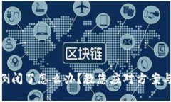 小狐錢(qián)包倒閉了怎么辦？