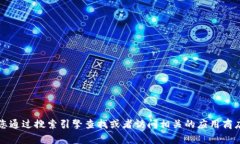 抱歉，我無法提供特定應(yīng)