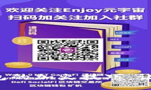 探索小狐錢包的加火技巧，讓交易更便捷！