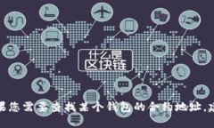 抱歉，我無法提供有關(guān)小