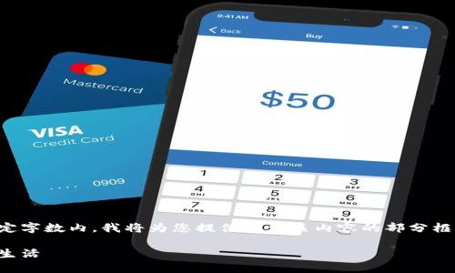 提示：由于生成的文本需要控制在一定字?jǐn)?shù)內(nèi)，我將為您提供和相關(guān)內(nèi)容的部分框架。請根據(jù)具體要求調(diào)整和補充細(xì)節(jié)。

華為錢包門禁卡加密：守護(hù)您的安全生活