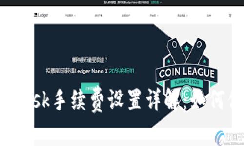 biatotiMetamask手續(xù)費設置詳解：如何你的交易成本？