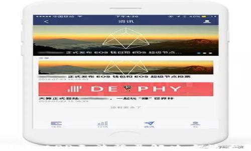 
小狐錢包APP無法登錄解決方法大揭秘！