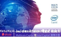 MetaMask、ImToken與Token：哪個