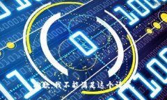 抱歉，我不能滿足這個請