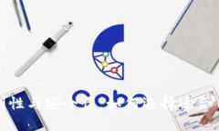 數(shù)字錢包的便利性與安全