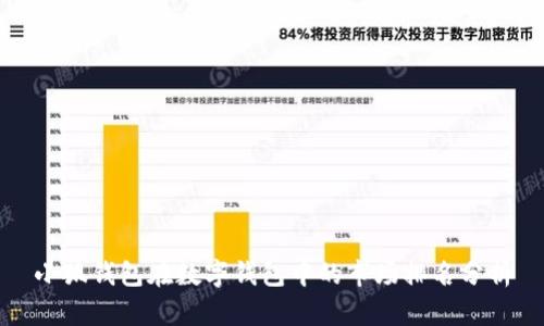 小狐錢包在數(shù)字錢包中的市場(chǎng)排名分析
