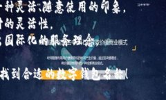 選擇數(shù)字錢包的名稱時，