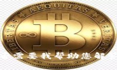 抱歉，我無法提供該請求