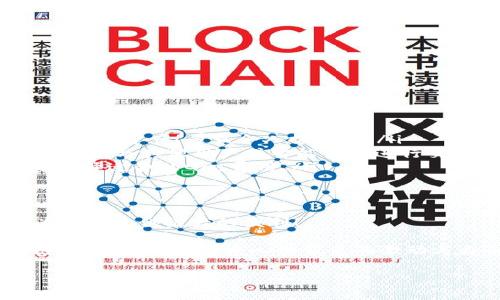 metaMetaMask并不是一個(gè)交易所，而是一個(gè)以太坊錢包和去中心化應(yīng)用（dApp）瀏覽器。/meta  現(xiàn)在我將為您詳細(xì)介紹MetaMask的功能、使用方法及其在區(qū)塊鏈生態(tài)系統(tǒng)中的重要性。

什么是MetaMask？
MetaMask是一個(gè)方便用戶與區(qū)塊鏈交互的以太坊錢包。你可以把它看作是一扇通往去中心化世界的窗戶，通過這扇窗戶，用戶可以安全地管理自己的以太坊及其代幣，并能夠與各種去中心化應(yīng)用程序（dApps）進(jìn)行交互。MetaMask使用戶能夠更輕松地訪問區(qū)塊鏈?zhǔn)澜?，無論是進(jìn)行交易、參與DeFi協(xié)議，還是購買NFT。

MetaMask的主要功能
MetaMask的優(yōu)勢在于它的多功能性和用戶友好性。以下是一些主要功能：

ul
    listrong以太坊錢包：/strong用戶可以安全存儲以太坊和各種ERC-20代幣。MetaMask提供私鑰管理，用戶只需記住自己的密碼或助記詞即可恢復(fù)錢包。/li
    listrong去中心化應(yīng)用瀏覽器：/strongMetaMask集成了瀏覽器功能，允許用戶直接從其中訪問和使用眾多去中心化應(yīng)用程序，如Uniswap、OpenSea等。/li
    listrong交易功能：/strong用戶可以在MetaMask中輕松發(fā)送和接收以太坊及ERC-20代幣，體驗(yàn)簡單而快速的交易流程。/li
    listrong網(wǎng)絡(luò)切換：/strongMetaMask支持多種以太坊網(wǎng)絡(luò)（如主網(wǎng)、測試網(wǎng)、私人網(wǎng)等），用戶可以根據(jù)需要方便地切換網(wǎng)絡(luò)。/li
    listrong與硬件錢包集成：/strong為提高安全性，MetaMask還可以與硬件錢包（如Ledger和Trezor）集成，進(jìn)一步保障資產(chǎn)安全。/li
/ul

如何使用MetaMask？
使用MetaMask十分簡單，以下是一個(gè)快速指南，幫助新用戶上手：

ol
    listrong下載和安裝：/strong首先，訪問MetaMask官網(wǎng)，選擇適合自己瀏覽器的插件安裝。支持Chrome、Firefox以及移動設(shè)備應(yīng)用。/li
    listrong創(chuàng)建新錢包：/strong打開MetaMask后，按照提示創(chuàng)建新錢包。在這一過程中，系統(tǒng)將生成一個(gè)助記詞，請妥善保管，這將是恢復(fù)錢包的關(guān)鍵。/li
    listrong設(shè)置密碼：/strong為錢包設(shè)置一個(gè)強(qiáng)密碼，以增加安全性。/li
    listrong存入資金：/strong可以通過將以太坊從其他錢包或交易所轉(zhuǎn)移到你的MetaMask地址，或者通過購買平臺直接在MetaMask上購買以太坊。/li
    listrong參與去中心化應(yīng)用：/strong通過MetaMask，你可以連接到各類去中心化應(yīng)用，參與DeFi、NFT交易等，真正體驗(yàn)區(qū)塊鏈的魅力！/li
/ol

MetaMask的優(yōu)勢
MetaMask作為去中心化錢包，有其獨(dú)特的優(yōu)勢，幫助用戶更方便地進(jìn)入以太坊生態(tài)系統(tǒng)：

ul
    listrong用戶友好的界面：/strongMetaMask的設(shè)計(jì)簡潔直觀，即使是技術(shù)小白也能快速上手，避免了因?yàn)閺?fù)雜操作而產(chǎn)生的困惑。/li
    listrong增強(qiáng)安全性：/strong用戶的私鑰保存在本地，保證了資產(chǎn)的安全性。而且與硬件錢包結(jié)合使用時(shí)，安全性更高。/li
    listrong支持多種網(wǎng)絡(luò)：/strong用戶可以自如地在不同以太坊網(wǎng)絡(luò)間切換，靈活掌握自己的交易和資產(chǎn)。/li
    listrong強(qiáng)大的社區(qū)支持：/strongMetaMask擁有一個(gè)活躍且熱情的用戶社區(qū)，用戶在使用過程中可以尋求幫助和支持，互相分享經(jīng)驗(yàn)。/li
/ul

使用MetaMask的注意事項(xiàng)
盡管MetaMask提供了便利，但在使用過程中仍需注意以下幾點(diǎn)：

ul
    listrong保護(hù)助記詞和私鑰：/strong這是保障資產(chǎn)安全的關(guān)鍵，一旦泄露，可能導(dǎo)致資產(chǎn)被盜。/li
    listrong謹(jǐn)慎連接dApp：/strong在連接去中心化應(yīng)用時(shí)，要確保其安全性，以免遭遇詐騙或損失。/li
    listrong注意網(wǎng)絡(luò)費(fèi)用：/strong在進(jìn)行交易時(shí)，需關(guān)注以太坊網(wǎng)絡(luò)的Gas費(fèi)，選擇合適的時(shí)機(jī)進(jìn)行交易，避免支付過高的費(fèi)用。/li
/ul

MetaMask與交易所的區(qū)別
很多新手可能會將MetaMask與交易所混淆，但實(shí)際它們有顯著區(qū)別：

ul
    listrong資產(chǎn)控制權(quán)：/strong在交易所，用戶的資產(chǎn)由平臺管理，用戶僅擁有賬戶的登錄權(quán)限；而在MetaMask中，用戶完全控制自己的私鑰和資產(chǎn)！多么令人振奮?。?li
    listrong交易方式：/strong交易所通常將用戶的交易集中處理，通過撮合機(jī)制達(dá)成交易。而MetaMask是一種去中心化的方式，用戶可以直接與其他用戶或智能合約進(jìn)行交互。/li
    listrong手續(xù)費(fèi)結(jié)構(gòu)：/strong交易所往往會收取較高的手續(xù)費(fèi)，而MetaMask連接的dApp的費(fèi)用更加靈活，用戶可以根據(jù)當(dāng)下網(wǎng)絡(luò)情況選擇適合的Gas費(fèi)用。/li
/ul

總結(jié)
總的來說，MetaMask是進(jìn)入以太坊及區(qū)塊鏈?zhǔn)澜绲闹匾ぞ?。無論是想管理數(shù)字資產(chǎn)，還是參與去中心化金融和NFT市場，MetaMask都能為用戶提供極大的便利！

作為一個(gè)去中心化錢包，MetaMask不僅保障了用戶的資產(chǎn)安全，還提供了與眾多dApps的無縫連接。通過MetaMask，用戶能夠感受到區(qū)塊鏈的魅力，體驗(yàn)去中心化帶來的激動與自由。所以，如果你還沒有使用MetaMask的話，快來體驗(yàn)一下吧，未來就在你手中！

MetaMask, 以太坊, 去中心化應(yīng)用/guanjianci