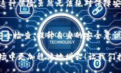 數(shù)字錢包的安全觀察指南