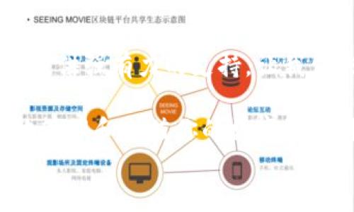 
  探索區(qū)塊鏈?zhǔn)澜纾篞FC錢包的崛起與未來/  

 關(guān)鍵詞 區(qū)塊鏈, 錢包, QFC 關(guān)鍵詞 

引言
在數(shù)字經(jīng)濟(jì)蓬勃發(fā)展的今天，區(qū)塊鏈技術(shù)已經(jīng)滲透到我們生活的方方面面。無論是金融交易、身份認(rèn)證，還是智能合約，區(qū)塊鏈的應(yīng)用領(lǐng)域不斷拓展。而在這個(gè)龐大的生態(tài)系統(tǒng)中，數(shù)字錢包作為用戶與區(qū)塊鏈?zhǔn)澜邕B接的橋梁，顯得尤為重要。今天，我們要重點(diǎn)介紹的是QFC錢包，這一新興數(shù)字錢包究竟有什么獨(dú)到之處，讓我們一同探索它的崛起與未來！

什么是QFC錢包？
QFC錢包是一個(gè)基于區(qū)塊鏈技術(shù)的數(shù)字資產(chǎn)存儲(chǔ)與管理工具。它不僅支持多種虛擬貨幣的儲(chǔ)存，包括但不限于比特幣、以太坊等主流幣種，更擁有極其用戶友好的界面。這款錢包的設(shè)計(jì)旨在為用戶提供一種安全、高效和便捷的數(shù)字資產(chǎn)管理方式。多么令人振奮的是，隨著越來越多的人加入數(shù)字貨幣的行列，QFC錢包的受歡迎程度也在迅速攀升！

QFC錢包的安全性
在數(shù)字貨幣時(shí)代，安全性始終是用戶最為關(guān)心的話題之一。QFC錢包利用了一系列先進(jìn)的加密技術(shù)，確保用戶的資產(chǎn)不會(huì)因黑客攻擊而遭受損失。它采用了冷熱錢包相結(jié)合的存儲(chǔ)方式，將大部分?jǐn)?shù)字資產(chǎn)存放在離線環(huán)境中，極大地降低了被攻擊的風(fēng)險(xiǎn)。可以說，QFC錢包為用戶構(gòu)建了一道堅(jiān)不可摧的防線，讓我們在使用數(shù)字貨幣的過程中更加安心！

QFC錢包的用戶友好性
QFC錢包不僅注重安全性，還十分重視用戶體驗(yàn)。它的界面設(shè)計(jì)簡潔直觀，即便是對區(qū)塊鏈一無所知的新手也能夠輕松上手操作。用戶可以通過幾步簡單的操作完成數(shù)字貨幣的充值、轉(zhuǎn)賬以及查詢交易記錄等功能。此外，QFC錢包還支持多種語言的切換，滿足全球用戶的需求，這樣一來，無論你身處何地，都能享受到它帶來的便利！

為何選擇QFC錢包？
當(dāng)今市場上，數(shù)字錢包層出不窮，選擇一款適合自己的錢包顯得尤為重要。首先，QFC錢包的多幣種支持，意味著用戶不僅可以使用本錢包進(jìn)行單一數(shù)字貨幣的管理，更能夠輕松在不同幣種之間進(jìn)行轉(zhuǎn)換，這多么貼心的服務(wù)！其次，QFC錢包的交易速度也讓人驚艷，實(shí)時(shí)的交易確認(rèn)讓用戶不再為繁瑣等待而煩惱。最后，QFC團(tuán)隊(duì)始終保持與用戶的緊密聯(lián)系，定期推出更新和改進(jìn)，確保錢包始終處于行業(yè)的前沿。

QFC錢包的未來前景
展望未來，QFC錢包無疑將繼續(xù)發(fā)揮其在區(qū)塊鏈生態(tài)系統(tǒng)中的重要作用。隨著數(shù)字貨幣的普及，越來越多的企業(yè)開始布局這一領(lǐng)域，QFC錢包也在不斷適應(yīng)新興趨勢，開發(fā)出更多符合市場需要的功能。而且，隨著技術(shù)的迭代升級，QFC錢包計(jì)劃引入更多創(chuàng)新性功能，比如支持DeFi（去中心化金融）的交互操作等，真是讓人充滿期待！

結(jié)論
在這個(gè)瞬息萬變的數(shù)字時(shí)代，QFC錢包憑借其出色的安全性、友好的用戶體驗(yàn)和良好的市場前景，正在逐漸成為越來越多用戶的首選。在未來的發(fā)展道路上，QFC錢包必將為區(qū)塊鏈的廣泛應(yīng)用提供強(qiáng)有力的支持。讓我們共同期待QFC錢包帶來的更多驚喜吧！ 

所以，數(shù)字貨幣的時(shí)代已經(jīng)到來，作為數(shù)字資產(chǎn)管理的重要工具，QFC錢包無疑是我們探索這一新世界的得力助手。不論你是數(shù)字投資的新手，還是經(jīng)驗(yàn)豐富的老手，QFC錢包都能幫助你更好地管理和增值你的數(shù)字資產(chǎn)?？靵眢w驗(yàn)這款強(qiáng)大的錢包，讓你的區(qū)塊鏈之旅更精彩吧！ 

我希望這篇關(guān)于QFC錢包的文章能夠?yàn)槟闾峁┥钊氲囊娊夂退伎?，帶你走進(jìn)區(qū)塊鏈數(shù)字資產(chǎn)管理的全新體驗(yàn)！