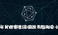 全方位解析數(shù)字貨幣固態(tài)