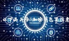 請(qǐng)注意：由于生成的內(nèi)容