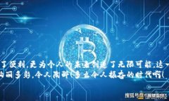 баотиTTM數字貨幣錢包：