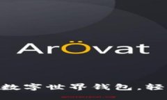 如何快速開(kāi)通meme數(shù)字世界