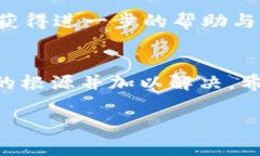 抱歉，無法訪問小狐錢包