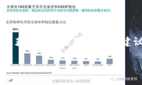 截至我最后更新的信息（2023年10月），我無法提供具體的小狐錢包用戶數(shù)量。小狐錢包的用戶數(shù)量可能會(huì)根據(jù)市場(chǎng)條件、推廣活動(dòng)和用戶反饋而有所變化。為了獲取最新的用戶數(shù)據(jù)，建議訪問小狐錢包的官方網(wǎng)站或相關(guān)的新聞發(fā)布，或查看社交媒體上的動(dòng)態(tài)。同時(shí)，您也可以關(guān)注相關(guān)行業(yè)報(bào)告和市場(chǎng)分析，這些通常會(huì)提供更詳細(xì)和準(zhǔn)確的信息。

如果您對(duì)小狐錢包的功能、使用方式或其他相關(guān)話題感興趣，我可以為您提供信息和建議！