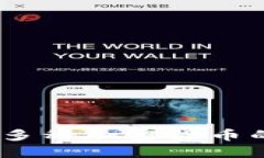 數字錢包：支持多種加密