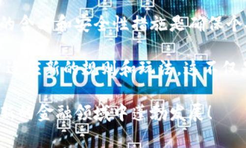 數(shù)字錢(qián)包本質(zhì)上是存儲(chǔ)虛擬貨幣或數(shù)字資產(chǎn)的工具，通常以應(yīng)用程序或在線(xiàn)平臺(tái)的形式存在。在討論數(shù)字錢(qián)包的編號(hào)時(shí)，實(shí)際上可以從多個(gè)角度進(jìn)行剖析。

數(shù)字錢(qián)包的基本構(gòu)成

數(shù)字錢(qián)包可以理解為一種創(chuàng)新的支付方式，它支持用戶(hù)存儲(chǔ)、發(fā)送和接收數(shù)字貨幣，如比特幣、以太坊等。同時(shí)，它也能存儲(chǔ)其他類(lèi)型的數(shù)字資產(chǎn)，包括但不限于積分、優(yōu)惠券等。通常情況下，用戶(hù)在注冊(cè)數(shù)字錢(qián)包時(shí)，會(huì)獲得一個(gè)獨(dú)特的賬戶(hù)地址或錢(qián)包地址，這個(gè)地址可以視作某種形式的編號(hào)。

這種錢(qián)包地址通常是一串?dāng)?shù)字和字母的組合，用于標(biāo)識(shí)用戶(hù)的賬戶(hù)，使得資金轉(zhuǎn)移或資產(chǎn)管理更加便利。這種標(biāo)識(shí)符不僅關(guān)聯(lián)著用戶(hù)的賬戶(hù)信息，同時(shí)也與區(qū)塊鏈技術(shù)密切相關(guān)，為交易和資產(chǎn)交換提供了支持。因此，雖然數(shù)字錢(qián)包本身沒(méi)有傳統(tǒng)意義上的“編號(hào)”，但其錢(qián)包地址實(shí)際上承擔(dān)了類(lèi)似功能。

數(shù)字錢(qián)包的類(lèi)型和編號(hào)特點(diǎn)

數(shù)字錢(qián)包可以大致分為三種類(lèi)型：熱錢(qián)包、冷錢(qián)包和紙錢(qián)包。每一種錢(qián)包都有其獨(dú)特的編號(hào)或地址特征。

h41. 熱錢(qián)包/h4
熱錢(qián)包是與互聯(lián)網(wǎng)連接的數(shù)字錢(qián)包，方便用戶(hù)隨時(shí)進(jìn)行交易。用戶(hù)在注冊(cè)熱錢(qián)包時(shí)，會(huì)被自動(dòng)生成一個(gè)錢(qián)包地址。這種地址可以被視為熱錢(qián)包的“編號(hào)”，它用于接收和發(fā)送資金。熱錢(qián)包的方便性使得日常交易變得簡(jiǎn)單快捷，但由于連接網(wǎng)絡(luò)，它在安全性上可能會(huì)面臨一定的風(fēng)險(xiǎn)。

h42. 冷錢(qián)包/h4
冷錢(qián)包是指不與互聯(lián)網(wǎng)直接連接的存儲(chǔ)方式，比如硬件錢(qián)包或離線(xiàn)錢(qián)包。冷錢(qián)包的地址同樣是由一串?dāng)?shù)字和字母組成，具有唯一性，保護(hù)用戶(hù)資產(chǎn)的安全。雖然使用冷錢(qián)包稍顯復(fù)雜，但它能有效降低被黑客攻擊的風(fēng)險(xiǎn)！多么令人振奮的是，很多用戶(hù)選擇冷錢(qián)包來(lái)保護(hù)重要的資產(chǎn)不受損失！

h43. 紙錢(qián)包/h4
紙錢(qián)包是將數(shù)字貨幣的公鑰和私鑰打印在紙上的存儲(chǔ)方式。盡管其形式較為古老，但在安全性上具有獨(dú)特優(yōu)勢(shì)！用戶(hù)在創(chuàng)建紙錢(qián)包時(shí)，會(huì)生成一個(gè)獨(dú)特的地址（公鑰）與對(duì)應(yīng)的私鑰，這些可以看作是紙錢(qián)包的“編號(hào)”。一旦存儲(chǔ)在紙上，它們不會(huì)被黑客竊取，這讓許多投資者倍感安心！

數(shù)字錢(qián)包的安全性和編號(hào)維護(hù)

談到數(shù)字錢(qián)包，安全性顯得尤為重要。用戶(hù)要確保自己的錢(qián)包地址（或“編號(hào)”）不被他人獲取，因?yàn)橐坏┧借€泄露，資產(chǎn)就可能面臨失竊的風(fēng)險(xiǎn)！為了保障安全，用戶(hù)可以采取一些措施：

ul
    listrong啟用雙重認(rèn)證：/strong這可以為賬戶(hù)增設(shè)一道保護(hù)屏障，即使攻擊者獲得了你的密碼，也無(wú)法輕易訪問(wèn)你的賬戶(hù)。/li
    listrong定期更換錢(qián)包地址：/strong雖然每個(gè)錢(qián)包生成的地址是唯一的，但用戶(hù)可以定期創(chuàng)建新的錢(qián)包地址，以減少被追蹤的概率。/li
    listrong備份重要信息：/strong用戶(hù)可以將私鑰和錢(qián)包地址備份在安全的位置，避免因設(shè)備丟失而造成資產(chǎn)損失！/li
/ul

數(shù)字錢(qián)包的未來(lái)及其編號(hào)演變

隨著技術(shù)的不斷發(fā)展，數(shù)字錢(qián)包的功能也在日益完善。未來(lái)，數(shù)字錢(qián)包的編號(hào)體系可能會(huì)經(jīng)歷怎樣的演變？我們可以大膽預(yù)測(cè)，隨著區(qū)塊鏈技術(shù)的深度應(yīng)用，數(shù)字錢(qián)包將不僅僅是貨幣的存儲(chǔ)工具，而會(huì)轉(zhuǎn)向資產(chǎn)的全面管理平臺(tái)！

例如，基于智能合約的數(shù)字錢(qián)包可能會(huì)創(chuàng)建一個(gè)動(dòng)態(tài)的編號(hào)系統(tǒng)，能夠?qū)崟r(shí)調(diào)整和升級(jí)，以適應(yīng)不斷變化的市場(chǎng)需求。想象一下，這種自動(dòng)更新的編號(hào)將如何解放用戶(hù)的時(shí)間和精力，讓他們更專(zhuān)注于投資決策和資產(chǎn)配置的策略！多么令人興奮的前景！

總結(jié)

總的來(lái)說(shuō)，雖然數(shù)字錢(qián)包的性質(zhì)與傳統(tǒng)銀行賬戶(hù)有所不同，但它們同樣具備識(shí)別用戶(hù)資產(chǎn)地址的特性。在使用數(shù)字錢(qián)包時(shí)，理解其編號(hào)的含義和安全性措施是確保個(gè)人資產(chǎn)安全的重要環(huán)節(jié)。無(wú)論您是新手還是經(jīng)驗(yàn)豐富的投資者，掌握這些知識(shí)都將有助于提高對(duì)數(shù)字貨幣世界的認(rèn)識(shí)！

如同我們?cè)趥鹘y(tǒng)金融世界中，不斷提升自己的知識(shí)和技能來(lái)保護(hù)資產(chǎn)一樣，在數(shù)字化、全球化的金融新時(shí)代，我們也需要與時(shí)俱進(jìn)，學(xué)習(xí)適應(yīng)新的規(guī)則和玩法。這不僅是對(duì)自身經(jīng)濟(jì)利益的最大保護(hù)，也是參與未來(lái)金融科技革命的基礎(chǔ)！

因此，無(wú)論您是剛剛接觸數(shù)字貨幣，還是已有不俗的投資經(jīng)驗(yàn)，都希望這篇文章能夠?yàn)槟峁┯杏玫男畔⒑蛦⑹?，讓我們共同在這一創(chuàng)新的金融領(lǐng)域中蓬勃發(fā)展！