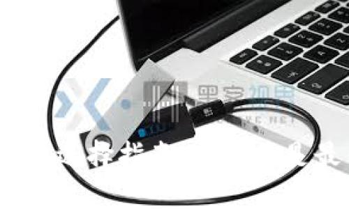 數(shù)字幣錢包選擇指南：哪個才是最佳選擇？