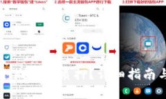 如何操作小狐錢包質(zhì)押？