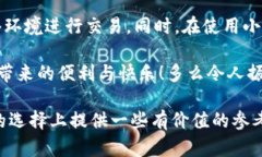 小狐錢包是不是騙局？全