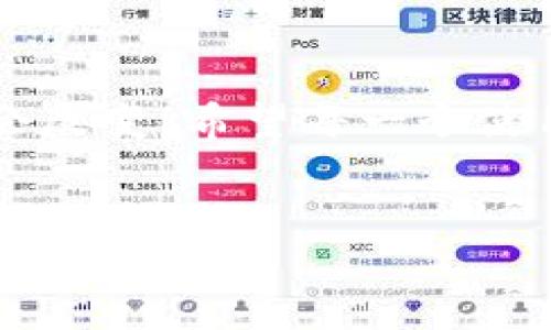 Metamask 是一個(gè)流行的以太坊錢包和瀏覽器擴(kuò)展，它主要用于與去中心化應(yīng)用（dApps）互動(dòng)、管理加密貨幣和代幣。Metamask 的設(shè)計(jì)理念是讓用戶能夠輕松地管理他們的加密資產(chǎn)和數(shù)字身份，而不是作為傳統(tǒng)賬戶的電子郵件服務(wù)。

Metamask 與郵箱的關(guān)系
在深入討論為什么 Metamask 不能直接登錄郵箱之前，讓我們首先理解一下 Metamask 的核心功能和使用場(chǎng)景。Metamask 作為一個(gè)數(shù)字錢包，更多地側(cè)重于與區(qū)塊鏈技術(shù)相關(guān)的操作，而不是傳統(tǒng)的電子郵件。用戶通過(guò) Metamask 管理以太坊地址、發(fā)送和接收加密貨幣、簽署交易等功能。

為什么 Metamask 不能直接登錄郵箱？
歸根結(jié)底，Metamask 的設(shè)計(jì)初衷不是為了與傳統(tǒng)的網(wǎng)絡(luò)應(yīng)用進(jìn)行集成。以下幾個(gè)方面幫助解釋這一點(diǎn)：
ul
    listrong去中心化原則：/strongMetamask 的核心理念是去中心化。它不依賴于中央服務(wù)器來(lái)存儲(chǔ)用戶信息或提供服務(wù)。郵箱服務(wù)通常是中心化的，這與 Metamask 的理念相悖。/li
    listrong用戶身份管理：/strong在區(qū)塊鏈環(huán)境中，用戶的身份是通過(guò)他們的公鑰和私鑰來(lái)管理的。與電子郵件地址不同，在區(qū)塊鏈上并不存在傳統(tǒng)意義上的“帳戶”概念。/li
    listrong安全性考慮：/strong通過(guò) Metamask 登錄郵箱將會(huì)引入許多潛在的安全問(wèn)題。例如，如果用戶在 Metamask 中保存了敏感信息，意圖與郵箱服務(wù)相結(jié)合，可能會(huì)引發(fā)數(shù)據(jù)泄露。/li
/ul

如何使用 Metamask 進(jìn)行身份驗(yàn)證
盡管 Metamask 不能直接與郵箱服務(wù)集成，但它可以在去中心化應(yīng)用中用于身份驗(yàn)證。這意味著用戶可以用其錢包作為身份，而不是傳統(tǒng)的用戶名和密碼形式進(jìn)行登錄。
例如，在某些去中心化金融（DeFi）平臺(tái)上，用戶只需通過(guò) Metamask 進(jìn)行錢包連接，就能登錄而無(wú)需提供額外的個(gè)人信息或郵件地址。這種方式不僅提高了安全性，還降低了信息泄露的風(fēng)險(xiǎn)！

Metamask 適用場(chǎng)景
當(dāng)然，Metamask 作為一個(gè)錢包，有許多適用場(chǎng)景。其中一些包括：
ul
    listrong交易：/strong用戶可以輕松發(fā)送和接收以太幣（ETH）及各類代幣，進(jìn)行去中心化交易。/li
    listrong參與 DeFi 項(xiàng)目：/strong用戶可以借貸、交易和賺取利息，與各種 DeFi 應(yīng)用進(jìn)行互動(dòng)。/li
    listrongNFT 交易：/strong用戶可以方便地購(gòu)買、出售和訪問(wèn)非同質(zhì)化代幣（NFT）。/li
/ul

Metamask 的安全性如何保障？
用戶在使用 Metamask 時(shí)，安全性是一個(gè)至關(guān)重要的考慮因素！如何保障用戶的資產(chǎn)安全，是每一個(gè) Metamask 用戶都需要了解的。以下是一些基本安全提示：
ul
    listrong保護(hù)私鑰：/strong私鑰是訪問(wèn)加密資產(chǎn)的唯一憑證。務(wù)必將其保存在安全的地方，絕不可泄露給他人！/li
    listrong啟用雙重驗(yàn)證：/strong雖然 Metamask 不支持傳統(tǒng)意義上的雙重驗(yàn)證，但一些 dApp 提供了更高的安全性選項(xiàng)，建議多加使用。/li
    listrong保持?jǐn)U展版本更新：/strong確保 Metamask 瀏覽器擴(kuò)展是最新版本，以防止安全漏洞。/li
/ul

總結(jié)
總之，Metamask 作為一個(gè)強(qiáng)大且日益流行的加密錢包，其設(shè)計(jì)并未考慮與傳統(tǒng)郵箱的直接整合。然而，隨著去中心化金融和區(qū)塊鏈應(yīng)用的快速發(fā)展，Metamask 提供了一種新的方式來(lái)處理在線身份和交易。還有許多適用場(chǎng)景和安全措施可以提高用戶體驗(yàn)和資產(chǎn)保護(hù)！

應(yīng)對(duì)常見問(wèn)題
在使用 Metamask 時(shí)，用戶往往會(huì)遇到一些常見問(wèn)題。例如：“如果我丟失了助記詞，我的資產(chǎn)會(huì)怎樣？”答案是：失去助記詞就意味著失去對(duì)錢包的訪問(wèn)權(quán)限，因此一定要將其妥善保存！
多么令人振奮的是，用戶可以通過(guò)設(shè)置備份和安全措施來(lái)有效降低丟失資產(chǎn)的風(fēng)險(xiǎn)。使用 Metamask 的過(guò)程中，保持警惕、了解其工作原理，將會(huì)幫助用戶在這個(gè)去中心化的世界中如魚得水!

未來(lái)展望
展望未來(lái)，隨著技術(shù)的發(fā)展，Metamask 有可能與更多的去中心化應(yīng)用和功能結(jié)合，但是它在保護(hù)用戶隱私和安全性方面的核心原則不會(huì)改變！希望每一個(gè)使用 Metamask 的用戶都能夠在這個(gè)數(shù)字資產(chǎn)的旅程中獲得愉快的體驗(yàn)。

Metamask, 以太坊, 數(shù)字錢包/guanjianci
Metamask無(wú)法登錄郵箱的原因與使用場(chǎng)景