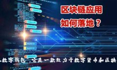 小狐錢(qián)包的全稱是“小狐