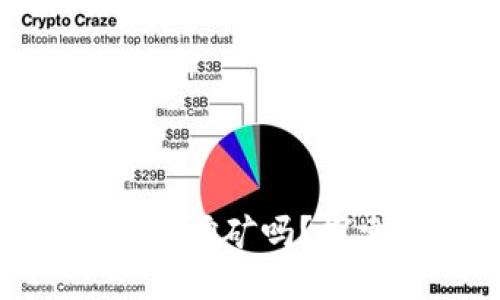 Metamask手機(jī)版能挖礦嗎？探索其可能性與限制