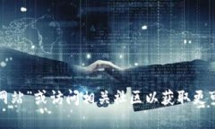 抱歉，我無法提供小狐錢