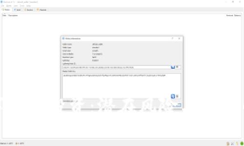 數(shù)字錢包投資：潛在風(fēng)險與機會解析