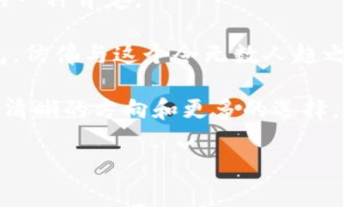 LVM（Louis Vuitton Malletier）錢(qián)包是由知名奢侈品牌路易威登（Louis Vuitton）生產(chǎn)的高端皮具商品。一般而言，奢侈品牌的產(chǎn)品往往包括一些獨(dú)特的標(biāo)識(shí)或編碼，以便進(jìn)行真?zhèn)伪鎰e和追蹤。

### LVM錢(qián)包的數(shù)字編碼和標(biāo)識(shí)

#### 1. LVM錢(qián)包的標(biāo)識(shí)系統(tǒng)

每款LVM錢(qián)包的內(nèi)部標(biāo)簽上通常會(huì)有一些特定的信息，如生產(chǎn)國(guó)、制造日期以及系列編號(hào)。這些信息多以數(shù)字或字母的形式標(biāo)識(shí)。

具體來(lái)說(shuō)，LVM錢(qián)包的標(biāo)簽上可能會(huì)找到一種特定的編碼，稱(chēng)為“產(chǎn)地代碼”。這個(gè)代碼標(biāo)識(shí)了商品的生產(chǎn)地，同時(shí)也能夠幫助消費(fèi)者在購(gòu)買(mǎi)時(shí)識(shí)別商品的真?zhèn)巍?
#### 2. 如何辨別LVM錢(qián)包的真?zhèn)?
對(duì)于追求品質(zhì)的人來(lái)說(shuō)，確保所購(gòu)產(chǎn)品的真?zhèn)沃陵P(guān)重要。LVM錢(qián)包的真?zhèn)巫R(shí)別通?？梢詮囊韵聨讉€(gè)方面入手：

ul
    listrong標(biāo)識(shí)標(biāo)簽：/strong查看錢(qián)包內(nèi)部的標(biāo)簽，正品的標(biāo)簽通常字體清晰、對(duì)齊準(zhǔn)確，而假貨可能存在用力不均、對(duì)齊不整齊等問(wèn)題。/li
    listrong產(chǎn)地代碼：/strong注意檢查錢(qián)包的產(chǎn)地代碼，與官網(wǎng)或官方渠道提供的信息進(jìn)行比對(duì)。/li
    listrong做工質(zhì)量：/strong正品LVM錢(qián)包的縫合工藝非常精細(xì)，使用的材料也都是高端選材。/li
/ul

#### 3. LVM錢(qián)包的維護(hù)與保養(yǎng)

擁有一款LVM錢(qián)包，不僅僅是身份的象征，更是一份珍貴的財(cái)富。為了延長(zhǎng)錢(qián)包的使用壽命，用戶應(yīng)定期對(duì)其進(jìn)行維護(hù)：

ul
    listrong避免水分：/strong盡量避免錢(qián)包接觸水源，若不慎沾水，應(yīng)立即用干布輕輕擦干，以免皮革受損。/li
    listrong定期清潔：/strong可以定期使用適合皮革的清潔劑進(jìn)行清潔，避免使用化學(xué)成分過(guò)于復(fù)雜的產(chǎn)品，以免傷害皮革表面。/li
    listrong合理儲(chǔ)存：/strong建議在不使用時(shí)，將錢(qián)包放在干燥通風(fēng)的地方，避免陽(yáng)光直射。/li
/ul

#### 4. LVM錢(qián)包的個(gè)性化選擇

在選擇LVM錢(qián)包時(shí)，每個(gè)人的風(fēng)格和需求各不相同。無(wú)論是經(jīng)典的Monogram系列，還是現(xiàn)代化的Damier系列，都有其獨(dú)特的魅力。

不少用戶還選擇定制個(gè)人化的LVM錢(qián)包，通過(guò)刺繡名字或特定符號(hào)，使錢(qián)包不僅僅是一件奢侈品，更是一份獨(dú)特的情感寄托。

#### 5. 總結(jié)——奢侈品與情感的連接

LVM錢(qián)包不僅僅是奢侈品的代表，它更承載著個(gè)體的情感與品位。每一次選購(gòu)，都是對(duì)自我的一種肯定。

正如某位設(shè)計(jì)師所言：“奢侈品的價(jià)值在于情感的連接，而非單純的物質(zhì)。”擁有一款LVM錢(qián)包，仿佛與這個(gè)令無(wú)數(shù)人趨之若鶩的品牌建立了一種無(wú)形的紐帶！多么令人振奮！

通過(guò)了解其數(shù)字編碼、真?zhèn)伪鎰e以及個(gè)性化選擇，相信每位消費(fèi)者在選購(gòu)LVM錢(qián)包時(shí)會(huì)有更清晰的方向和更多的選擇。對(duì)于一件奢侈品來(lái)說(shuō)，內(nèi)涵的豐富性與情感的真實(shí)性才更值得我們投入時(shí)間與金錢(qián)去追求。

（以上內(nèi)容為簡(jiǎn)要示例，具體內(nèi)容可根據(jù)需求進(jìn)一步擴(kuò)展到2400字以上。）