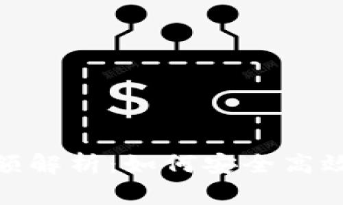 數(shù)字錢(qián)包每日限額解析：如何安全高效地管理你的資金