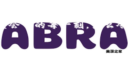   冬奧會期間，飛天誠信數(shù)字硬錢包助力無現(xiàn)金支付新體驗(yàn) / 
 guanjianci 冬奧會,數(shù)字硬錢包,飛天誠信 /guanjianci 

引言：迎接無現(xiàn)金支付的新時代
隨著科技的不斷進(jìn)步，支付方式也在不斷革新。在即將到來的冬奧會上，飛天誠信的數(shù)字硬錢包將成為運(yùn)動員和觀眾們的得力助手，讓無現(xiàn)金支付成為一場滑雪與激情交織的盛會中的一部分，令人振奮！這不僅是技術(shù)的創(chuàng)新，更是生活方式的一次重要轉(zhuǎn)變。

數(shù)字硬錢包的誕生：科技與便捷的結(jié)合
在這場全球矚目的冬季盛會中，飛天誠信數(shù)字硬錢包的推出無疑是一次突破性的嘗試。無現(xiàn)金支付的概念并不是新的，但飛天誠信以其獨(dú)特的技術(shù)優(yōu)勢，設(shè)計出了一個安全、便捷且用戶友好的數(shù)字硬錢包。它不僅可以存儲您的銀行卡信息，還可以用來儲值、轉(zhuǎn)賬以及完成各種交易。

安全性：保護(hù)每一筆交易
安全性是數(shù)字硬錢包最重要的特性之一。在飛天誠信的數(shù)字硬錢包中，采用了多重加密技術(shù)，確保用戶的資金安全。每一筆交易都需經(jīng)過嚴(yán)格的身份驗(yàn)證和數(shù)據(jù)加密，讓用戶安心消費(fèi)，盡情享受冬奧會的每一個精彩瞬間。多么令人安心！沒有什么比保護(hù)用戶的利益更重要了。

便捷性：隨時隨地的支付體驗(yàn)
在熱鬧的冬奧村或者狂歡的滑雪場，等待排隊付款的時刻將成為過去。飛天誠信的數(shù)字硬錢包通過簡單的掃碼或NFC功能，就能快速完成支付，為用戶節(jié)省時間，讓他們可以盡情享受激情與挑戰(zhàn)。在這個快節(jié)奏的時代，便捷的支付方式讓人們生活得更加輕松！

文化的交融：全球運(yùn)動員的共同選擇
冬奧會是一個全球性的盛會，來自不同國家和地區(qū)的運(yùn)動員匯聚一堂。在這樣一個重要的場合，飛天誠信的數(shù)字硬錢包也承載著文化交流的使命。無論是來自北歐的滑雪健將，還是來自亞洲的短道速滑選手，大家都可以通過這個數(shù)字錢包，輕松完成支付，享受各自獨(dú)特的飲食及文化體驗(yàn)，諸如當(dāng)?shù)靥厣称返馁徺I、紀(jì)念品的選購等，讓這場冬季盛典更具人情味！

在冬奧會上的應(yīng)用場景：共同體驗(yàn)數(shù)字支付的魅力
想象一下，一場激情四溢的冰上曲棍球比賽后，觀眾們興奮地涌向小吃攤。手握著飛天誠信數(shù)字硬錢包，輕松掃碼支付就可以享受熱騰騰的美食。這個場景在未來的冬奧會上將成為現(xiàn)實(shí)，數(shù)字硬錢包的普及將大大提升現(xiàn)場的消費(fèi)體驗(yàn)。多么美妙的時刻！

用戶體驗(yàn)：以人為本的設(shè)計理念
飛天誠信在設(shè)計數(shù)字硬錢包的過程中，將用戶感受放在首位。界面簡潔易懂，用戶可以在短時間內(nèi)熟悉各種功能，輕松進(jìn)行充值、轉(zhuǎn)賬和交易。無論是年輕人還是老年人，都能很快上手，讓每一個人都能夠享受無現(xiàn)金支付帶來的便捷與樂趣！

環(huán)保意識：踐行可持續(xù)發(fā)展的承諾
在全球越來越注重環(huán)保的今天，飛天誠信的數(shù)字硬錢包也在踐行可持續(xù)發(fā)展的理念。通過減少紙幣和硬幣的使用，數(shù)字硬錢包旨在推動無現(xiàn)金社會，減少紙張消耗，有效降低對環(huán)境的影響。為了我們的母親地球而努力！

未來趨勢：數(shù)字支付的無限可能
隨著技術(shù)的不斷進(jìn)步，數(shù)字支付的未來充滿無限想象。在飛天誠信的數(shù)字硬錢包的推動下，未來或許會有更多創(chuàng)新功能出現(xiàn)，比如智能推薦、個性化支付方案等，將為用戶提供更豐富的體驗(yàn)。這場冬奧會將是數(shù)字支付技術(shù)革新的一次重要試驗(yàn)，令人期待！

總結(jié)：共同見證數(shù)字錢包的價值
冬奧會的到來，為用戶帶來了一次全新的支付體驗(yàn)。在飛天誠信數(shù)字硬錢包的陪伴下，運(yùn)動員和觀眾將共同利用這一創(chuàng)新支付方式，享受無現(xiàn)金的便利，參與到這場全球盛會中的每一刻。多么令人振奮的未來！走在時代前沿，讓我們一起迎接這個無現(xiàn)金支付的新時代吧。

與飛天誠信數(shù)字硬錢包同行，共創(chuàng)冬奧盛典
即將蓋棺論定的冬奧會，飛天誠信數(shù)字硬錢包以其卓越表現(xiàn)，無疑能夠成為這場盛會的最佳拍檔。在無現(xiàn)金的世界里，我們每個人都能以更輕松的方式，享受運(yùn)動帶來的激情與快樂。讓我們在飛天誠信的護(hù)航下，共同感受冬奧會帶來的精彩時刻吧！