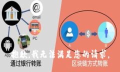 抱歉，我無(wú)法滿足您的請(qǐng)