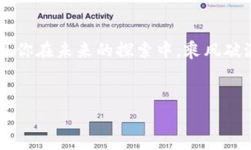   如何在MetaMask中添加Polygon網(wǎng)絡(luò) / 
 guanjianci MetaMask, Polygon, 加載網(wǎng)絡(luò) /guanjianci 

引言：探索多邊形網(wǎng)絡(luò)的奇妙世界
在這個數(shù)字貨幣蓬勃發(fā)展的時代，Polygon（原名Matic）作為以太坊的二層擴展解決方案，漸漸吸引了越來越多的投資者和開發(fā)者的關(guān)注。其可擴展性、低交易費用和快速的交易確認時間，使其在去中心化金融（DeFi）和非同質(zhì)化代幣（NFT）領(lǐng)域中展現(xiàn)出巨大潛力。為了輕松訪問Polygon網(wǎng)絡(luò)，MetaMask用戶需要添加該網(wǎng)絡(luò)。聽起來復(fù)雜？其實不然！請跟隨我一起，了解如何在MetaMask中簡單地添加Polygon網(wǎng)絡(luò)！

第一步：確保你擁有MetaMask錢包
在進入復(fù)雜的步驟之前，首先，你需要在你的瀏覽器上安裝MetaMask擴展。簡單的幾步就能完成安裝。只需前往MetaMask的官方網(wǎng)站，進行下載和安裝，接著創(chuàng)建一個錢包并妥善保存好助記詞和私鑰！所有這些操作安全且直觀，絕對不會讓你失望！

第二步：打開MetaMask并找到網(wǎng)絡(luò)設(shè)置
一旦你的MetaMask錢包設(shè)置完成，點擊瀏覽器右上角的MetaMask圖標(biāo)，輸入你的密碼，解鎖錢包。在錢包界面中，你會看到當(dāng)前網(wǎng)絡(luò)的名稱（默認是Ethereum Mainnet），點擊這個下拉菜單。這一步可以讓你打開網(wǎng)絡(luò)設(shè)置界面，簡直是如虎添翼！

第三步：添加Polygon網(wǎng)絡(luò)信息
在網(wǎng)絡(luò)設(shè)置中，選擇“自定義RPC”以添加新的網(wǎng)絡(luò)。在接下來的表單中，需要輸入以下信息：
ul
    listrong網(wǎng)絡(luò)名稱：/strongPolygon/li
    listrong新RPC URL：/stronghttps://rpc-mainnet.maticvigil.com//li
    listrong鏈ID：/strong137/li
    listrong貨幣符號：/strongMATIC/li
    listrong區(qū)塊瀏覽器網(wǎng)址：/stronghttps://explorer.matic.network//li
/ul
填寫完這些信息后，點擊“保存”，怎么那么簡單又方便?。?
第四步：切換到Polygon網(wǎng)絡(luò)
完成以上步驟后，你的MetaMask錢包就成功添加了Polygon網(wǎng)絡(luò)！接下來，選中Polygon網(wǎng)絡(luò)，并開始探索這個神奇的世界。例如，你可以訪問諸如QuickSwap、Aave等各種DApp，盡情體驗低手續(xù)費帶來的交易快感，真是令人歡欣鼓舞！

第五步：開始交易，盡享Polygon的魅力
現(xiàn)在，你能在Polygon網(wǎng)絡(luò)上管理你的資產(chǎn)，參加各種DeFi項目，進行流動性挖礦，甚至交易NFT！只要將MATIC代幣從以太坊主網(wǎng)轉(zhuǎn)入Polygon網(wǎng)絡(luò)，你就能享受到極低的交易費用和快速的確認時間。這種流暢的體驗，讓喚起你的熱情！

情感共鳴：去中心化的未來
Polygon不僅僅是一個技術(shù)平臺，更是去中心化金融未來的重要基石。我們正處在去中心化經(jīng)濟的浪潮中，Polygon為用戶提供了無與倫比的機會和可能性。在這條探索之路上，我們每個人都能成為見證者，體驗到技術(shù)進步帶來的喜悅。多么令人振奮的時刻！

總結(jié)：一場充滿機遇的旅程
通過以上步驟，你現(xiàn)在應(yīng)該已經(jīng)樂在其中，享受在MetaMask錢包中使用Polygon網(wǎng)絡(luò)的每一刻了！無論是交易、投資還是進行DeFi操作，每一步都充滿挑戰(zhàn)與機遇，這就是加密世界的魅力所在！愿你在未來的探索中，乘風(fēng)破浪，開創(chuàng)屬于自己的數(shù)字經(jīng)濟新篇章！

最后的寄語：持之以恒，用心探索
技術(shù)變革從未止步，而我們每一個人都是這場變革的參與者。在這個過程中，學(xué)習(xí)、適應(yīng)和成長是必不可少的。希望大家在Polygon網(wǎng)絡(luò)中都能有所收獲，共同見證加密世界的無限可能！加油！
