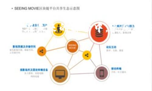   如何在MetaMask中添加Polygon網(wǎng)絡(luò) / 
 guanjianci MetaMask, Polygon, 加載網(wǎng)絡(luò) /guanjianci 

引言：探索多邊形網(wǎng)絡(luò)的奇妙世界
在這個數(shù)字貨幣蓬勃發(fā)展的時代，Polygon（原名Matic）作為以太坊的二層擴展解決方案，漸漸吸引了越來越多的投資者和開發(fā)者的關(guān)注。其可擴展性、低交易費用和快速的交易確認時間，使其在去中心化金融（DeFi）和非同質(zhì)化代幣（NFT）領(lǐng)域中展現(xiàn)出巨大潛力。為了輕松訪問Polygon網(wǎng)絡(luò)，MetaMask用戶需要添加該網(wǎng)絡(luò)。聽起來復(fù)雜？其實不然！請跟隨我一起，了解如何在MetaMask中簡單地添加Polygon網(wǎng)絡(luò)！

第一步：確保你擁有MetaMask錢包
在進入復(fù)雜的步驟之前，首先，你需要在你的瀏覽器上安裝MetaMask擴展。簡單的幾步就能完成安裝。只需前往MetaMask的官方網(wǎng)站，進行下載和安裝，接著創(chuàng)建一個錢包并妥善保存好助記詞和私鑰！所有這些操作安全且直觀，絕對不會讓你失望！

第二步：打開MetaMask并找到網(wǎng)絡(luò)設(shè)置
一旦你的MetaMask錢包設(shè)置完成，點擊瀏覽器右上角的MetaMask圖標(biāo)，輸入你的密碼，解鎖錢包。在錢包界面中，你會看到當(dāng)前網(wǎng)絡(luò)的名稱（默認是Ethereum Mainnet），點擊這個下拉菜單。這一步可以讓你打開網(wǎng)絡(luò)設(shè)置界面，簡直是如虎添翼！

第三步：添加Polygon網(wǎng)絡(luò)信息
在網(wǎng)絡(luò)設(shè)置中，選擇“自定義RPC”以添加新的網(wǎng)絡(luò)。在接下來的表單中，需要輸入以下信息：
ul
    listrong網(wǎng)絡(luò)名稱：/strongPolygon/li
    listrong新RPC URL：/stronghttps://rpc-mainnet.maticvigil.com//li
    listrong鏈ID：/strong137/li
    listrong貨幣符號：/strongMATIC/li
    listrong區(qū)塊瀏覽器網(wǎng)址：/stronghttps://explorer.matic.network//li
/ul
填寫完這些信息后，點擊“保存”，怎么那么簡單又方便?。?
第四步：切換到Polygon網(wǎng)絡(luò)
完成以上步驟后，你的MetaMask錢包就成功添加了Polygon網(wǎng)絡(luò)！接下來，選中Polygon網(wǎng)絡(luò)，并開始探索這個神奇的世界。例如，你可以訪問諸如QuickSwap、Aave等各種DApp，盡情體驗低手續(xù)費帶來的交易快感，真是令人歡欣鼓舞！

第五步：開始交易，盡享Polygon的魅力
現(xiàn)在，你能在Polygon網(wǎng)絡(luò)上管理你的資產(chǎn)，參加各種DeFi項目，進行流動性挖礦，甚至交易NFT！只要將MATIC代幣從以太坊主網(wǎng)轉(zhuǎn)入Polygon網(wǎng)絡(luò)，你就能享受到極低的交易費用和快速的確認時間。這種流暢的體驗，讓喚起你的熱情！

情感共鳴：去中心化的未來
Polygon不僅僅是一個技術(shù)平臺，更是去中心化金融未來的重要基石。我們正處在去中心化經(jīng)濟的浪潮中，Polygon為用戶提供了無與倫比的機會和可能性。在這條探索之路上，我們每個人都能成為見證者，體驗到技術(shù)進步帶來的喜悅。多么令人振奮的時刻！

總結(jié)：一場充滿機遇的旅程
通過以上步驟，你現(xiàn)在應(yīng)該已經(jīng)樂在其中，享受在MetaMask錢包中使用Polygon網(wǎng)絡(luò)的每一刻了！無論是交易、投資還是進行DeFi操作，每一步都充滿挑戰(zhàn)與機遇，這就是加密世界的魅力所在！愿你在未來的探索中，乘風(fēng)破浪，開創(chuàng)屬于自己的數(shù)字經(jīng)濟新篇章！

最后的寄語：持之以恒，用心探索
技術(shù)變革從未止步，而我們每一個人都是這場變革的參與者。在這個過程中，學(xué)習(xí)、適應(yīng)和成長是必不可少的。希望大家在Polygon網(wǎng)絡(luò)中都能有所收獲，共同見證加密世界的無限可能！加油！