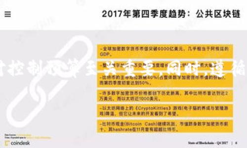   區(qū)塊鏈錢包開發(fā)的成本詳細(xì)解析 / 
 guanjianci 區(qū)塊鏈錢包, 開發(fā)成本, 數(shù)字貨幣 /guanjianci 

引言：區(qū)塊鏈錢包的重要性
在數(shù)字貨幣愈發(fā)普及的今天，區(qū)塊鏈錢包的地位愈加重要。它不僅是存儲(chǔ)、管理和轉(zhuǎn)移數(shù)字資產(chǎn)的工具，更是每位用戶與區(qū)塊鏈網(wǎng)絡(luò)進(jìn)行交互的橋梁。隨著比特幣、以太坊等數(shù)字資產(chǎn)的迅速增長，越來越多的人渴望了解如何開發(fā)一個(gè)屬于自己的區(qū)塊鏈錢包。許多人在考慮這一問題時(shí)，自然而然會(huì)想到一個(gè)關(guān)鍵點(diǎn)：區(qū)塊鏈錢包開發(fā)需要多少錢？

什么是區(qū)塊鏈錢包？
區(qū)塊鏈錢包，就像是我們?nèi)粘Ｉ钪械你y行賬戶，允許用戶安全地存儲(chǔ)和管理數(shù)字貨幣。錢包主要有兩種類型：熱錢包（在線錢包）和冷錢包（離線錢包）。熱錢包便于用戶隨時(shí)隨地進(jìn)行交易，而冷錢包則提供了更高的安全性，適合長期保存大額資產(chǎn)。想象一下，如果你的錢包里藏著價(jià)值不菲的數(shù)字資產(chǎn)，絕對(duì)會(huì)讓人感到興奮與緊張！

區(qū)塊鏈錢包開發(fā)的基本成本
那么，開發(fā)一個(gè)區(qū)塊鏈錢包的成本到底是多少呢？這個(gè)問題沒有一個(gè)固定的答案，因?yàn)樗芏喾矫嬉蛩氐挠绊憽Ｒ韵率菐讉€(gè)影響開發(fā)成本的關(guān)鍵因素：

h41. 錢包類型/h4
如前所述，區(qū)塊鏈錢包主要有熱錢包和冷錢包兩種。熱錢包通常成本較低，因?yàn)樗鼈兛梢允褂矛F(xiàn)成的API和框架進(jìn)行快速開發(fā)。而冷錢包因?yàn)樾枰叩陌踩院透嗟娜ブ行幕δ?，開發(fā)周期和成本相對(duì)較高。選擇開發(fā)哪一種錢包取決于你的需求和預(yù)算！

h42. 功能復(fù)雜性/h4
錢包的功能越復(fù)雜，開發(fā)成本就越高。例如，如果你希望在錢包中集成多種貨幣支持、去中心化交易所、代幣交換等功能，這將大大增加開發(fā)的難度和成本。想象一下，一個(gè)功能強(qiáng)大的錢包能夠支持多種數(shù)字資產(chǎn)，這將多么令人振奮?。?
h43. 安全性要求/h4
安全性是區(qū)塊鏈錢包開發(fā)中不可忽視的因素。高水平的安全設(shè)計(jì)和措施必然會(huì)增加開發(fā)成本。例如，實(shí)施多重簽名、硬件集成等安全措施，都需要額外的投資和技術(shù)支持。為了保證你的資產(chǎn)不受威脅，保證錢包的安全是絕對(duì)重中之重！

h44. 開發(fā)團(tuán)隊(duì)的經(jīng)驗(yàn)/h4
選擇一個(gè)經(jīng)驗(yàn)豐富的開發(fā)團(tuán)隊(duì)可以確保你的錢包高效、安全地上線。高技能團(tuán)隊(duì)的費(fèi)用通常較高，但他們可以避免很多潛在的問題和額外的開發(fā)費(fèi)用。所以，選擇合適的開發(fā)團(tuán)隊(duì)對(duì)于控制成本至關(guān)重要！

開發(fā)區(qū)塊鏈錢包的具體預(yù)算
基于以上因素，我們可以給出一個(gè)大致的預(yù)算范圍。通常情況下，開發(fā)一個(gè)基礎(chǔ)的區(qū)塊鏈錢包的費(fèi)用在五千到三萬美金之間。具體如下：

h41. 基本熱錢包/h4
如果你只需要一個(gè)簡單的熱錢包，費(fèi)用一般在$5,000到$12,000之間，取決于所需功能的復(fù)雜性。這樣的錢包適合個(gè)人或小型項(xiàng)目，是入門的好選擇！

h42. 基礎(chǔ)冷錢包/h4
冷錢包因?yàn)槠湫枰刃械陌踩O(shè)計(jì)，費(fèi)用通常在$10,000到$30,000每個(gè)錢包。這種錢包適合需要高安全性的用戶，特別是資產(chǎn)持有者。它的安全設(shè)計(jì)固然會(huì)增加開發(fā)成本，但對(duì)于保護(hù)用戶的數(shù)字資產(chǎn)，無疑是值得的！

h43. 定制化高級(jí)錢包/h4
如果你需求的是一個(gè)功能豐富、用戶體驗(yàn)良好的定制化高級(jí)錢包，預(yù)算應(yīng)在$20,000到$100,000或者更高。這樣的錢包通常需要復(fù)雜的系統(tǒng)架構(gòu)、高級(jí)安全性和優(yōu)雅的用戶界面，無疑會(huì)是一個(gè)高端的選擇。

其它可能的隱藏成本
在評(píng)估錢包開發(fā)成本時(shí)，不要忘記考慮其他的潛在費(fèi)用，這些費(fèi)用可能會(huì)在后期給你帶來驚喜。以下是一些常見的隱藏成本：

h41. 維護(hù)與更新/h4
區(qū)塊鏈技術(shù)發(fā)展迅速，錢包也需要定期進(jìn)行安全更新和功能，以適應(yīng)市場和技術(shù)的變化。這部分的維護(hù)費(fèi)用通常會(huì)被低估，但其實(shí)是持續(xù)存在的！

h42. 服務(wù)器費(fèi)用/h4
熱錢包通常需要托管在服務(wù)器上，服務(wù)器的租賃和維護(hù)費(fèi)用會(huì)不斷增加，尤其是在用戶數(shù)量較多的情況下。不要小看了這個(gè)環(huán)節(jié)，這可能會(huì)影響到你的盈利能力哦！

h43. 法律合規(guī)費(fèi)用/h4
根據(jù)不同地區(qū)的法規(guī)，區(qū)塊鏈錢包的開發(fā)可能需要進(jìn)行合法性審查，以確保你的產(chǎn)品符合當(dāng)?shù)氐姆梢?guī)定。這部分費(fèi)用往往被忽視，但其實(shí)是必不可少的！

總結(jié)：精明的投資和規(guī)劃
通過對(duì)區(qū)塊鏈錢包開發(fā)成本的全面分析，我們可以得出結(jié)論：開發(fā)一個(gè)合適的區(qū)塊鏈錢包需要綜合考慮多個(gè)因素。選擇適合自己的錢包類型、功能和團(tuán)隊(duì)，對(duì)控制預(yù)算至關(guān)重要。同時(shí)，遵循法規(guī)，確保安全，也是開發(fā)成功的關(guān)鍵所在。

是否準(zhǔn)備好開啟你的區(qū)塊鏈錢包開發(fā)之路？這一切的準(zhǔn)備與投入，無疑是你通向未來數(shù)字金融世界的重要一步！記住，心中要有信念，未來必將屬于你！