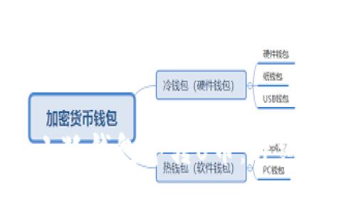 如何在小狐錢(qián)包中轉(zhuǎn)U幣：詳細(xì)步驟指南