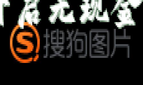 數(shù)字錢包流量：開啟無(wú)現(xiàn)金時(shí)代的便捷之旅