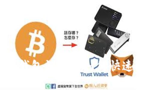 小狐錢(qián)包誤卸載如何快速恢復(fù)