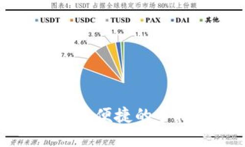 比小狐錢(qián)包更便捷的手機(jī)支付選擇