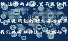   數(shù)字貨幣為何失去錢包？