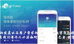   數(shù)字錢包何時開網(wǎng)？揭開