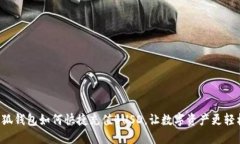 小狐錢(qián)包如何快捷充值B