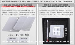 全球數(shù)字錢(qián)包的崛起：如