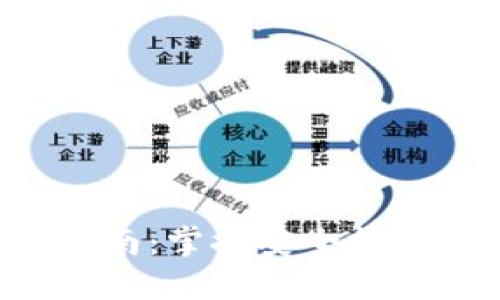 數(shù)字錢包安全使用指南：掌握安全技巧，保護你的數(shù)字資產(chǎn)